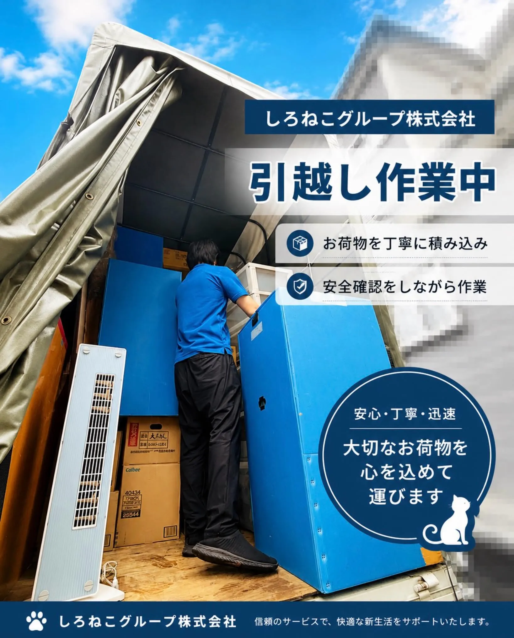 引越し:軽貨物 (単身 ファミリー 小規模オフィス移転)