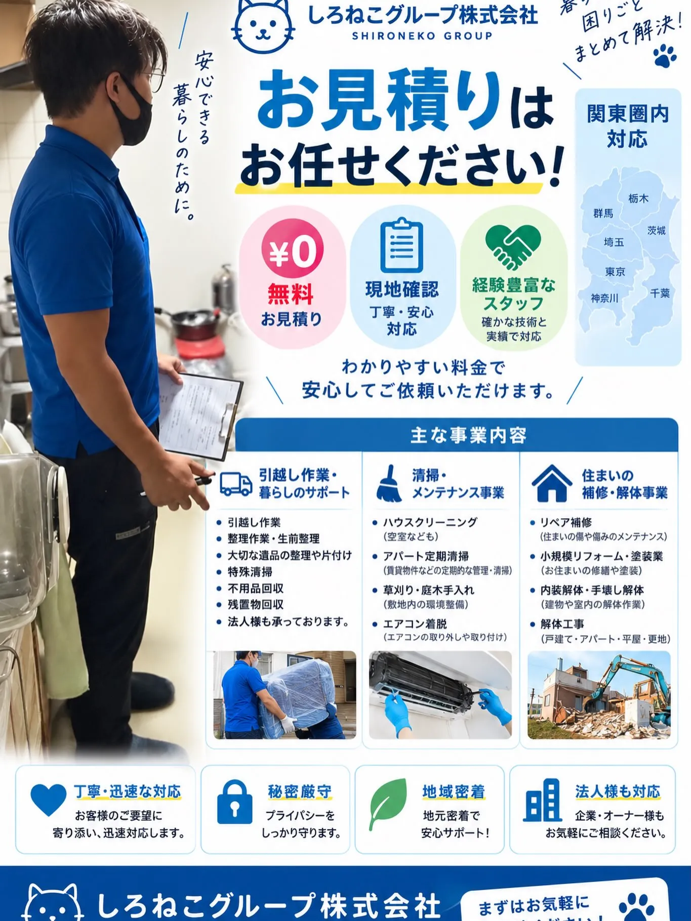 ✨〜見積もり〜✨
